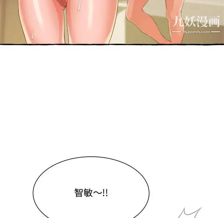 漫画《得不到的你》第9话第121张图