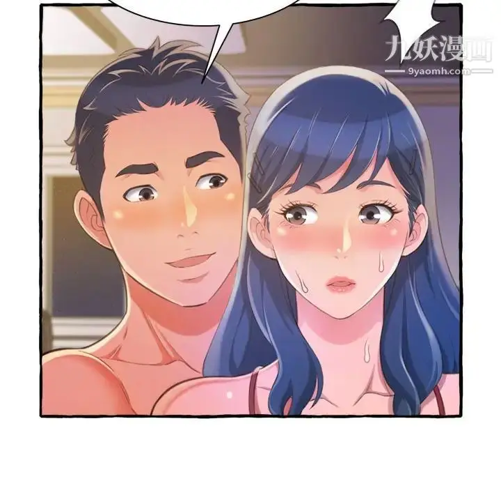 漫画《得不到的你》第9话第122张图