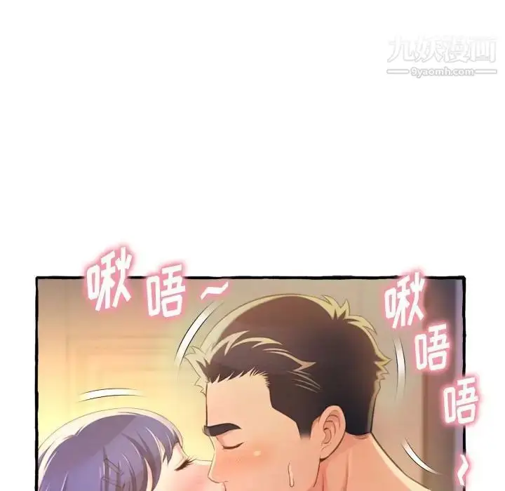漫画《得不到的你》第9话第126张图