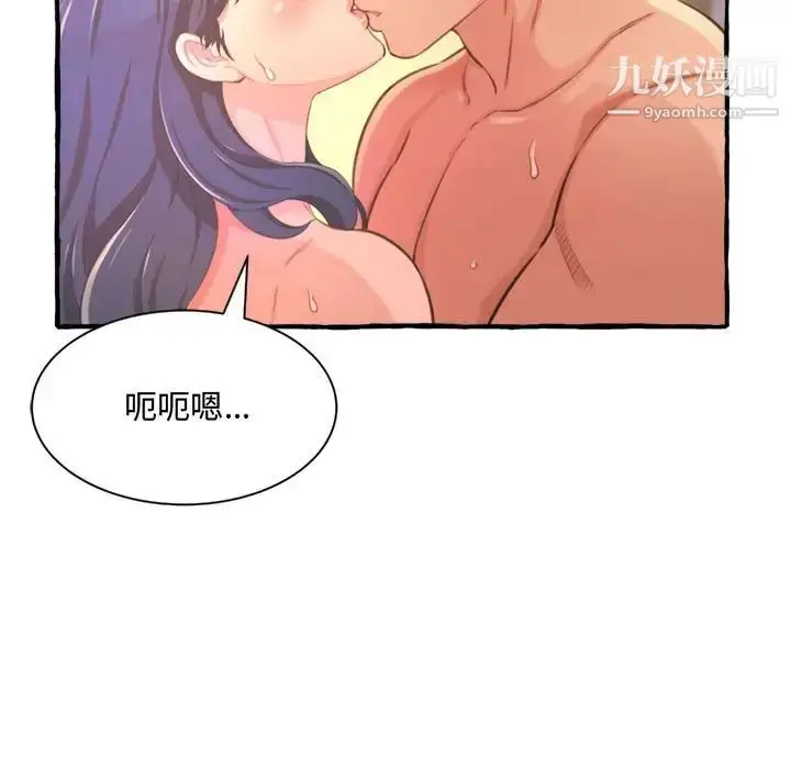 漫画《得不到的你》第9话第127张图
