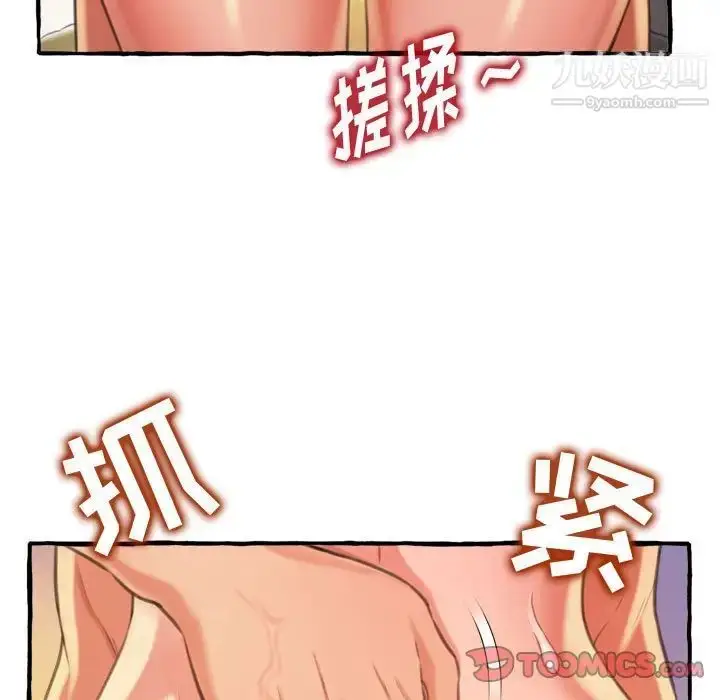 漫画《得不到的你》第9话第129张图