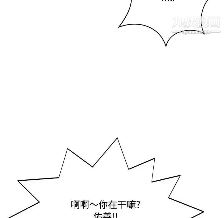漫画《得不到的你》第9话第133张图