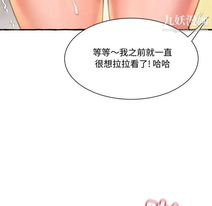 漫画《得不到的你》第9话第138张图