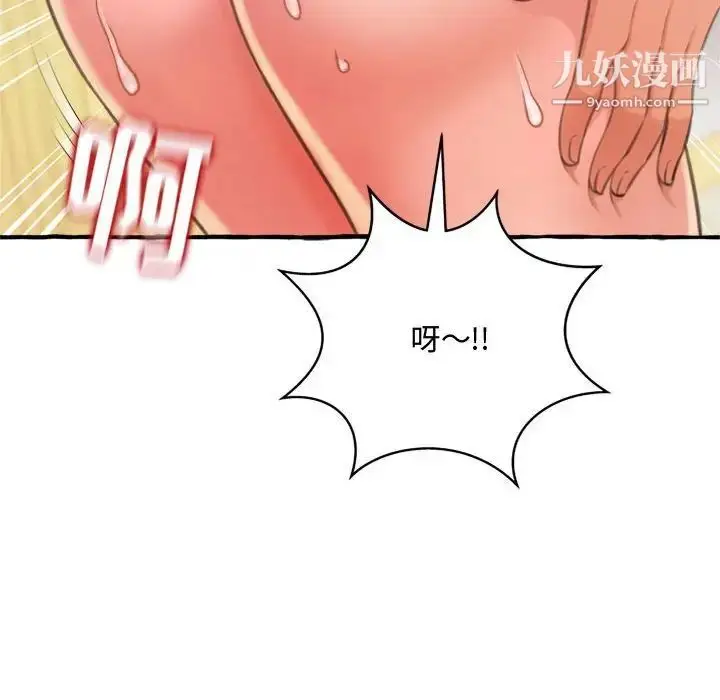 漫画《得不到的你》第9话第140张图