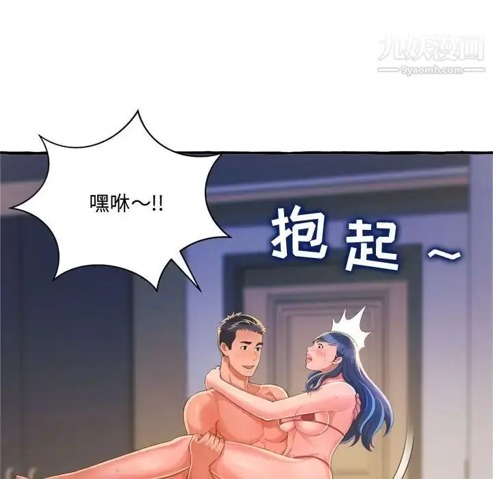 漫画《得不到的你》第9话第146张图