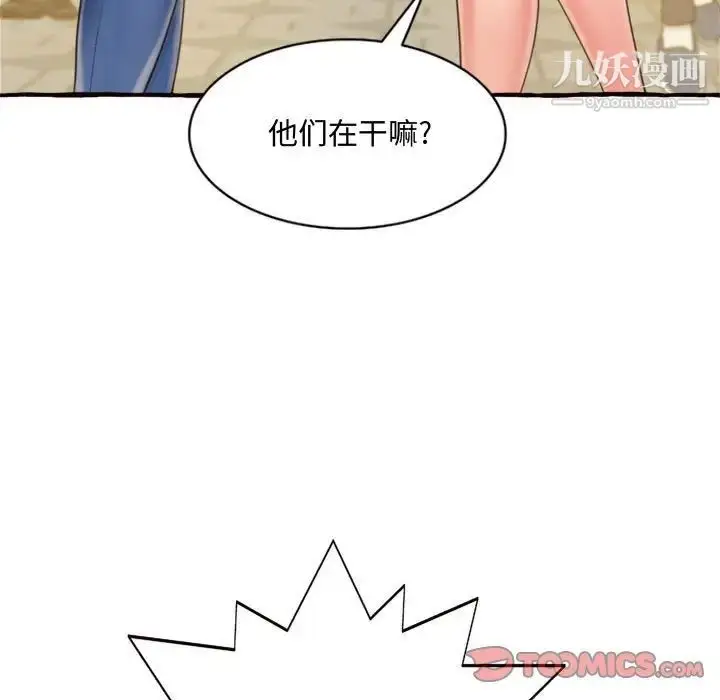 漫画《得不到的你》第9话第15张图