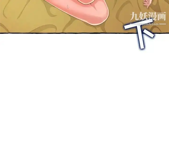 漫画《得不到的你》第9话第150张图