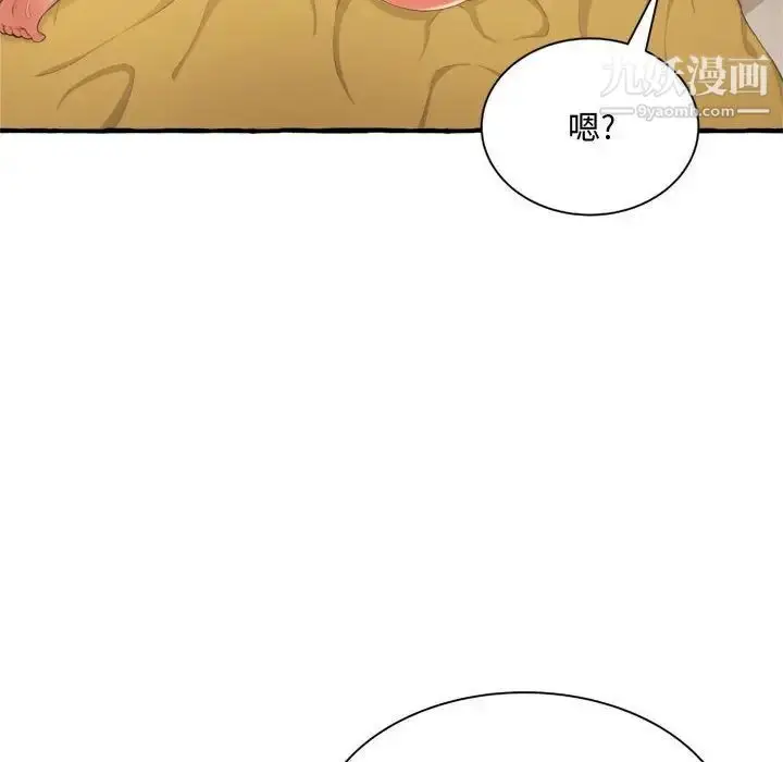 漫画《得不到的你》第9话第152张图