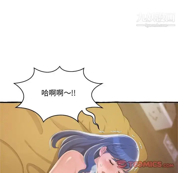 漫画《得不到的你》第9话第159张图