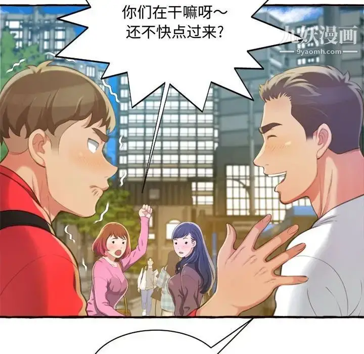 漫画《得不到的你》第9话第16张图