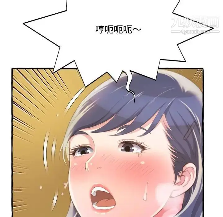 漫画《得不到的你》第9话第162张图
