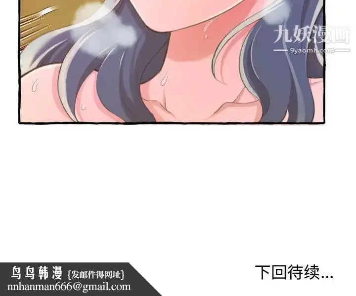 漫画《得不到的你》第9话第163张图