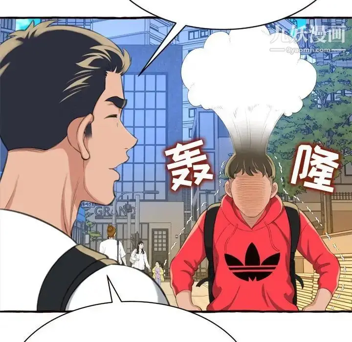 漫画《得不到的你》第9话第18张图