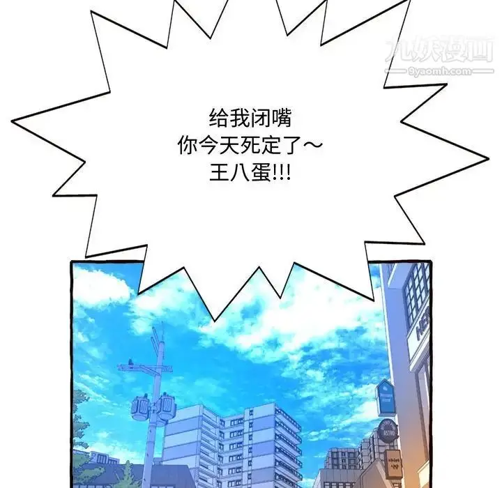 漫画《得不到的你》第9话第20张图