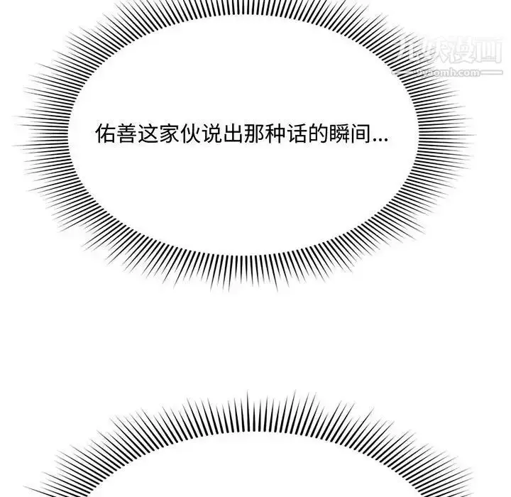 漫画《得不到的你》第9话第22张图