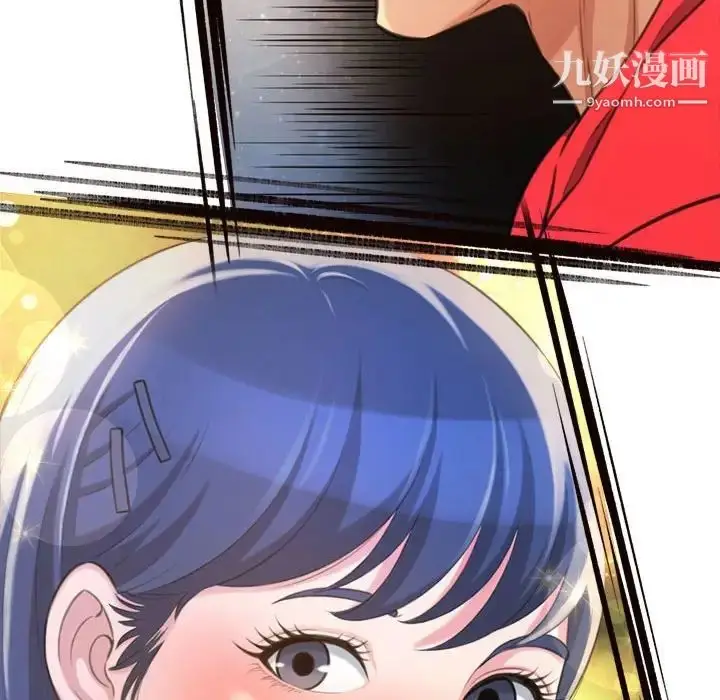 漫画《得不到的你》第9话第32张图