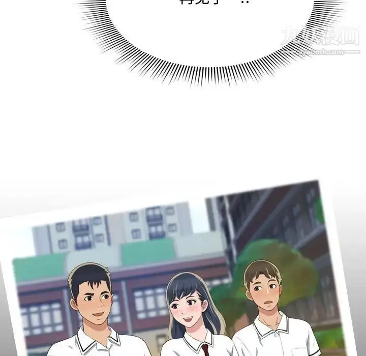 漫画《得不到的你》第9话第34张图