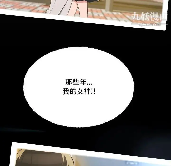 漫画《得不到的你》第9话第36张图