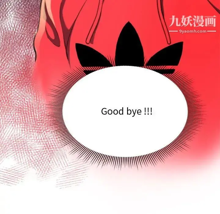 漫画《得不到的你》第9话第42张图