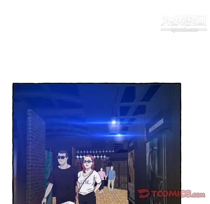 漫画《得不到的你》第9话第45张图