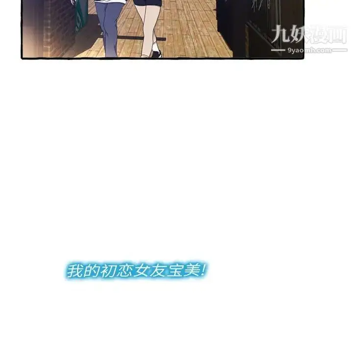 漫画《得不到的你》第9话第46张图