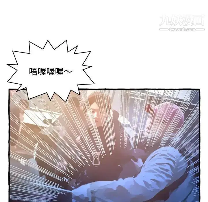 漫画《得不到的你》第9话第47张图