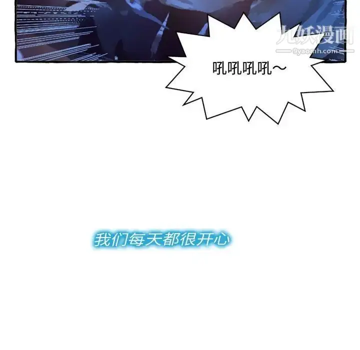 漫画《得不到的你》第9话第48张图