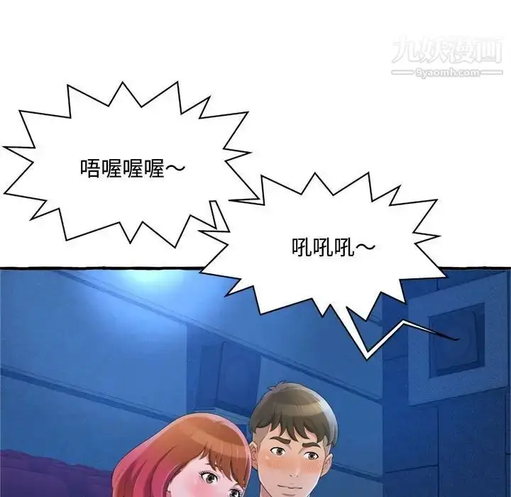 漫画《得不到的你》第9话第49张图