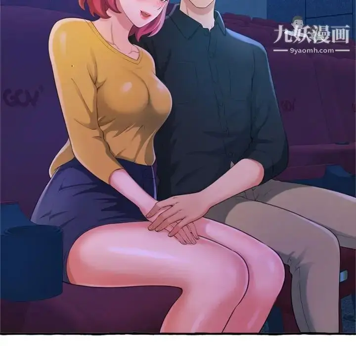 漫画《得不到的你》第9话第50张图