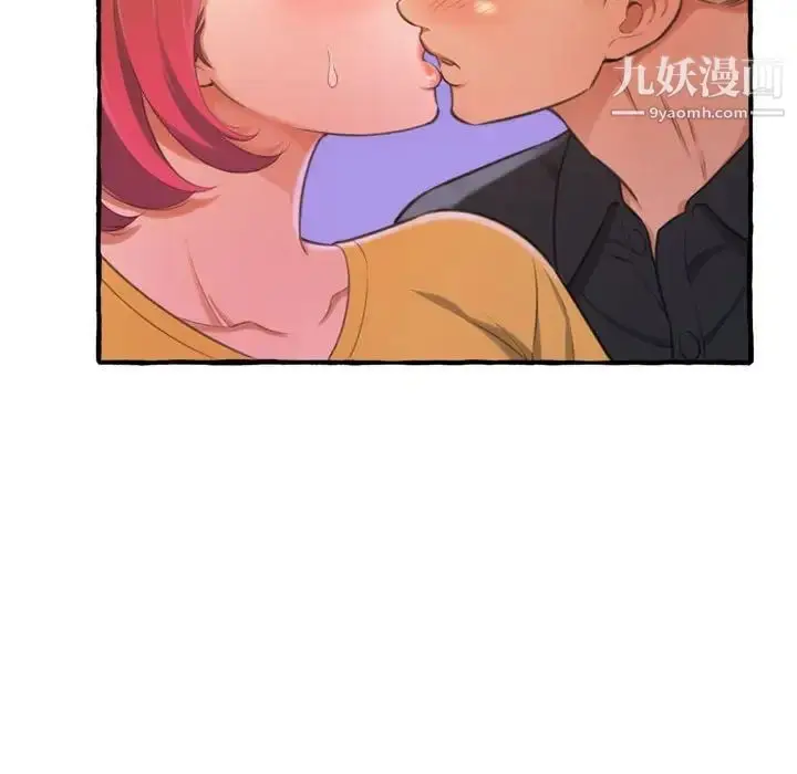 漫画《得不到的你》第9话第52张图
