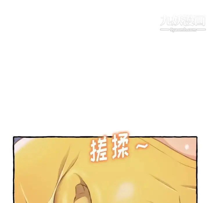 漫画《得不到的你》第9话第55张图