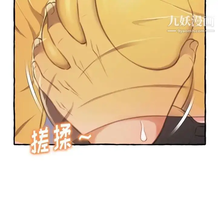 漫画《得不到的你》第9话第56张图