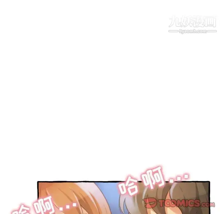 漫画《得不到的你》第9话第57张图