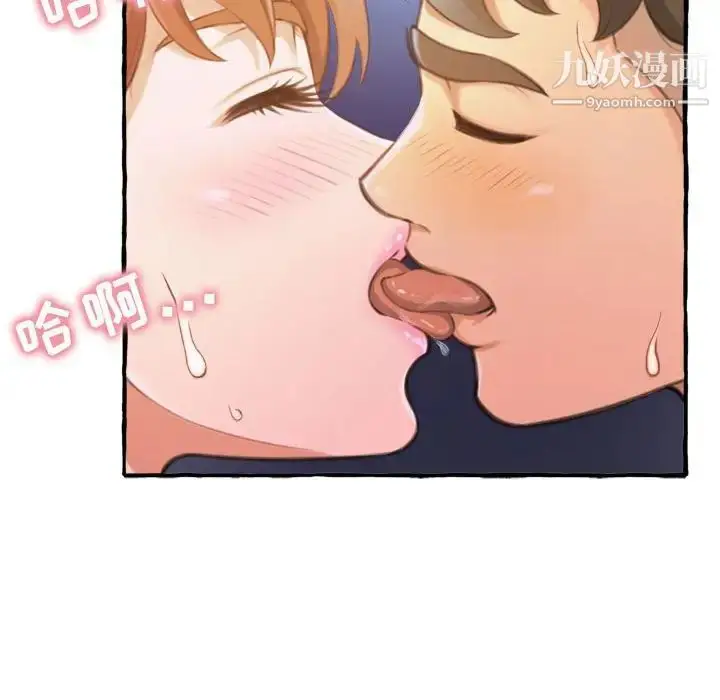 漫画《得不到的你》第9话第58张图