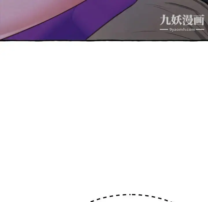 漫画《得不到的你》第9话第62张图