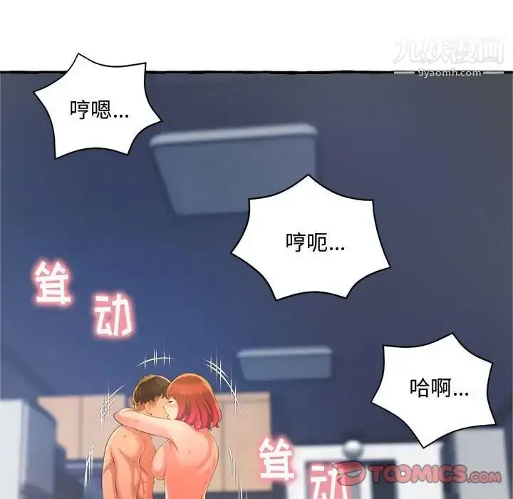 漫画《得不到的你》第9话第69张图