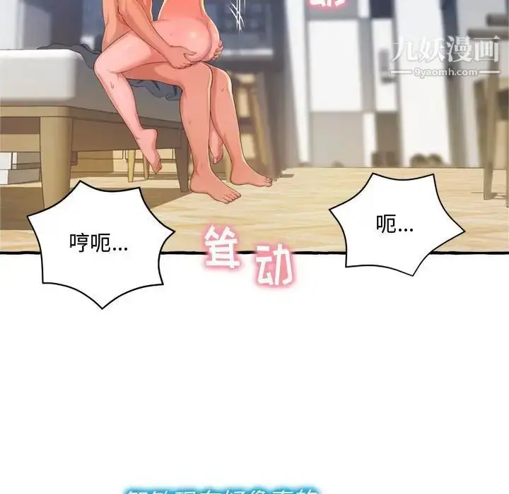 漫画《得不到的你》第9话第70张图