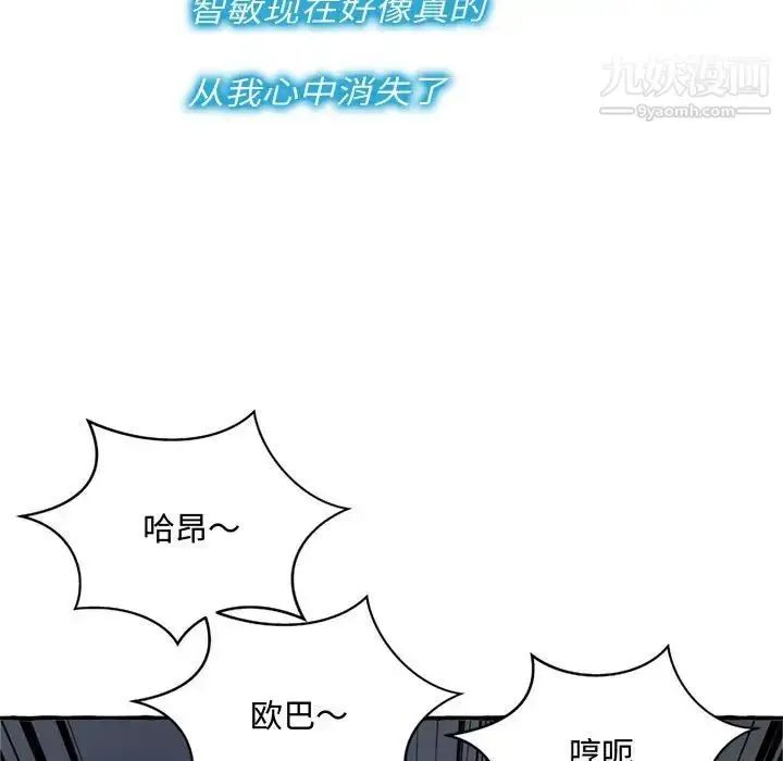 漫画《得不到的你》第9话第71张图