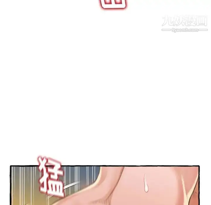 漫画《得不到的你》第9话第76张图