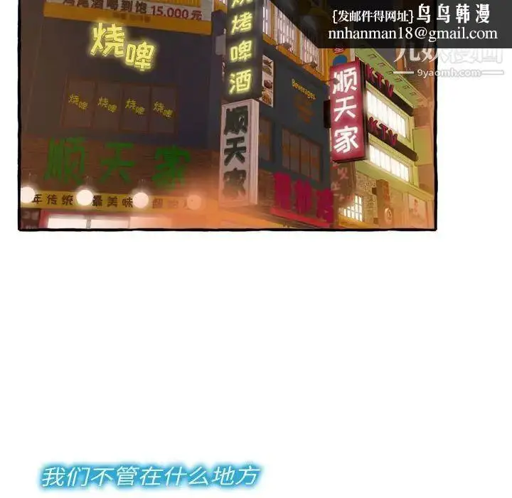 漫画《得不到的你》第9话第82张图