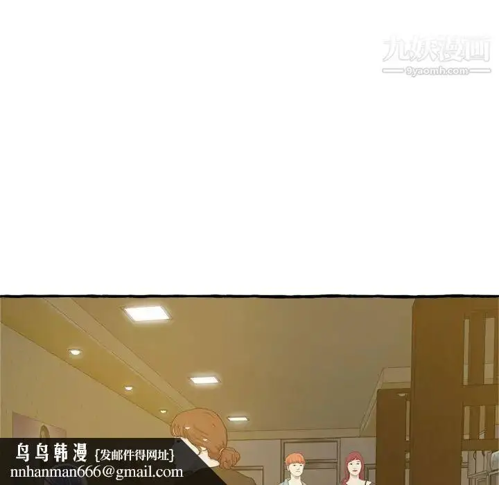 漫画《得不到的你》第9话第83张图