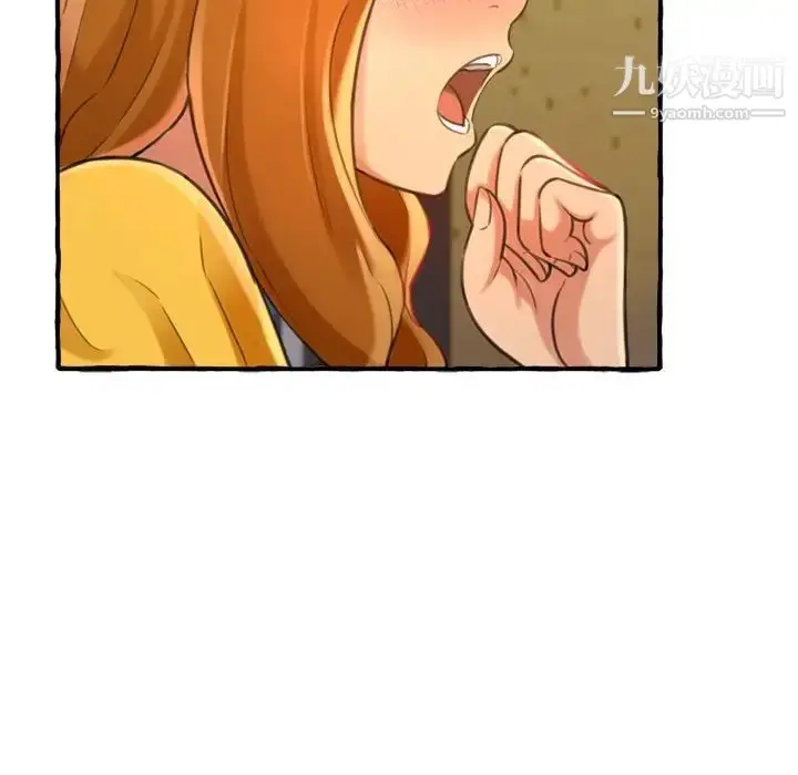漫画《得不到的你》第9话第89张图