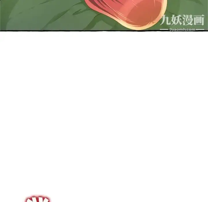 漫画《得不到的你》第9话第98张图