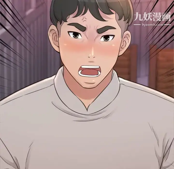 漫画《得不到的你》第24话第10张图