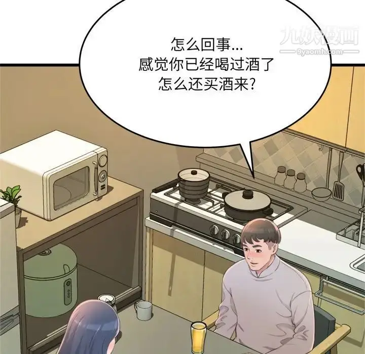 漫画《得不到的你》第24话第102张图