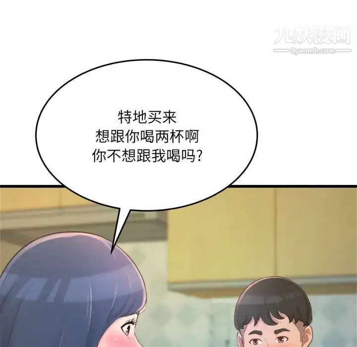 漫画《得不到的你》第24话第104张图