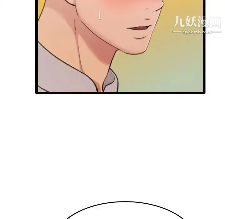 漫画《得不到的你》第24话第107张图