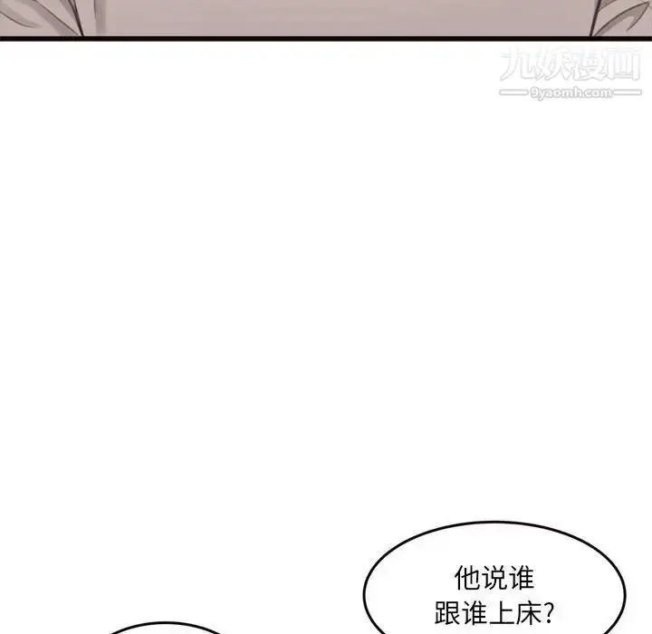 漫画《得不到的你》第24话第11张图