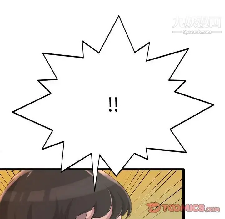漫画《得不到的你》第24话第117张图