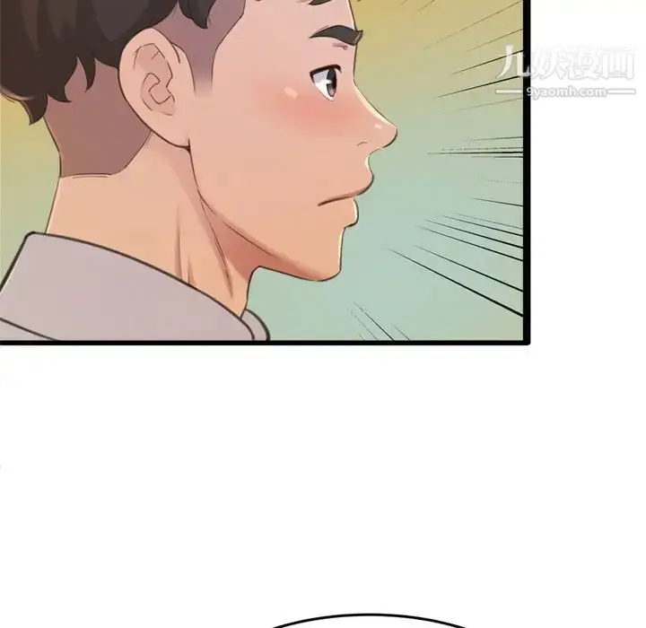 漫画《得不到的你》第24话第118张图
